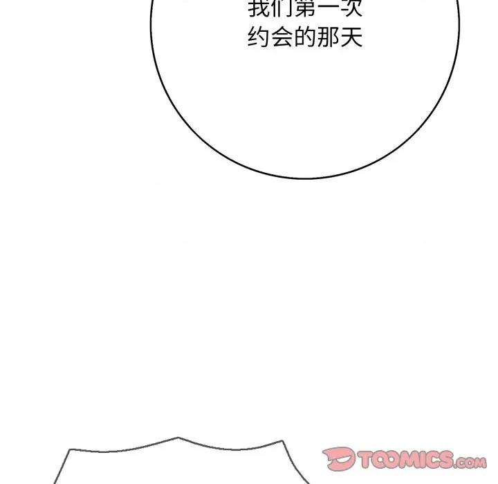 再爱我一次 再爱我一次-再爱我一次 第42话 第116页
