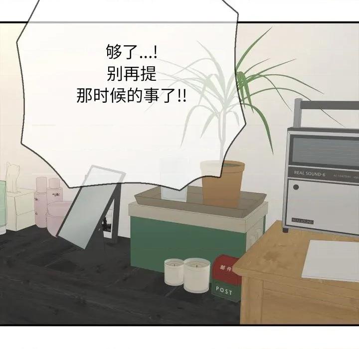 再爱我一次 再爱我一次-再爱我一次 第42话 第117页