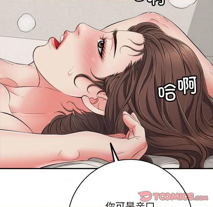 再爱我一次 再爱我一次-再爱我一次 第42话 第132页
