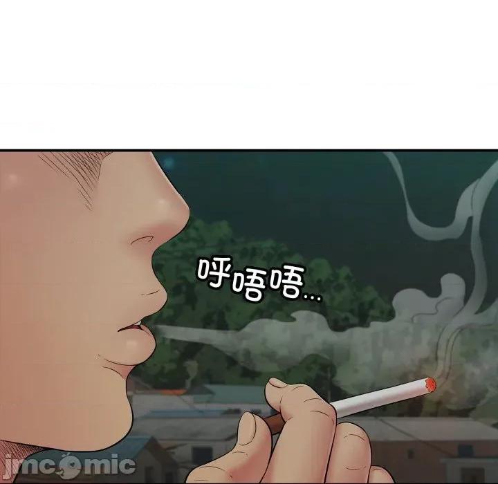 再爱我一次 再爱我一次-再爱我一次 第42话 第145页