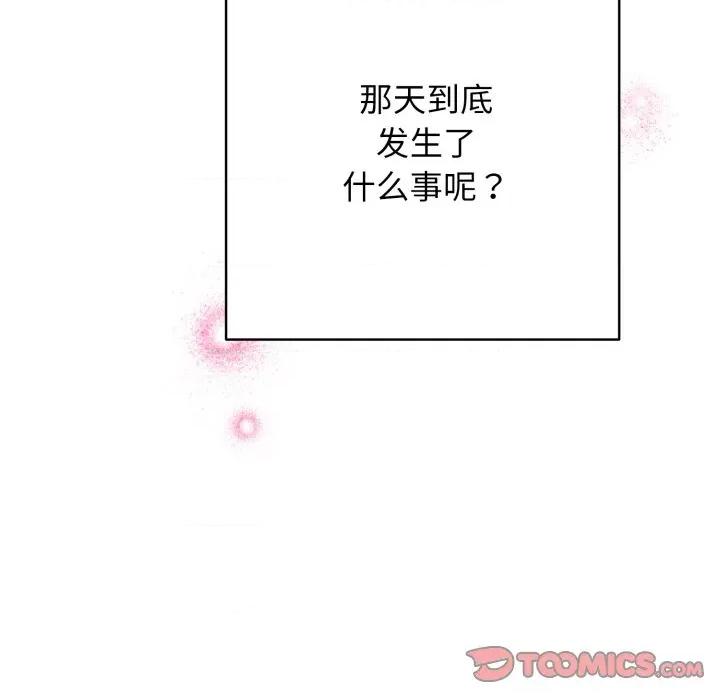 再爱我一次 再爱我一次-再爱我一次 第42话 第148页