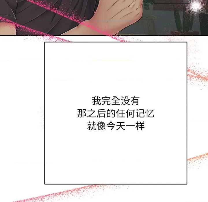 再爱我一次 再爱我一次-再爱我一次 第42话 第151页