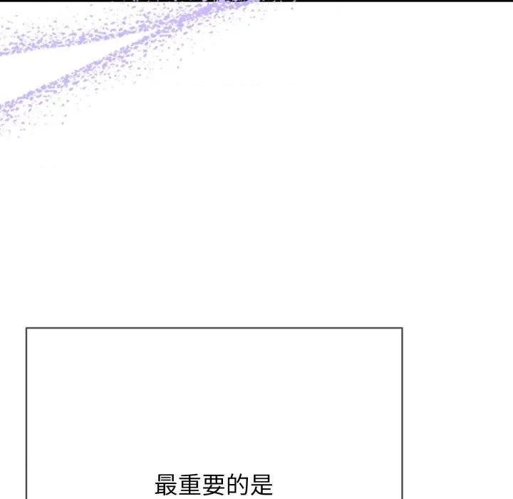 再爱我一次 再爱我一次-再爱我一次 第42话 第158页
