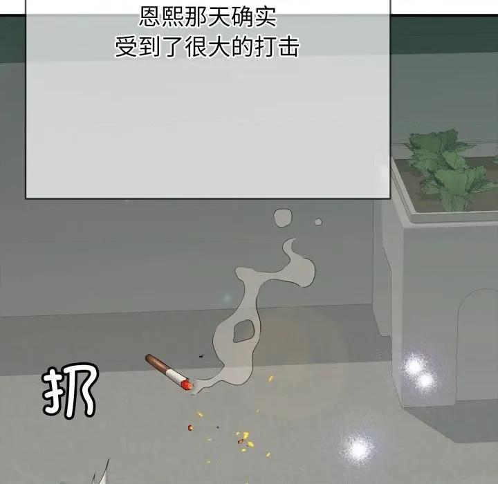 再爱我一次 再爱我一次-再爱我一次 第42话 第159页
