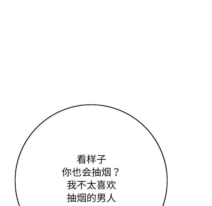 再爱我一次 再爱我一次-再爱我一次 第42话 第161页