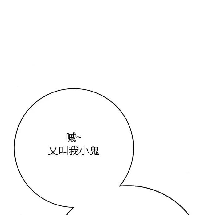 再爱我一次 再爱我一次-再爱我一次 第42话 第166页