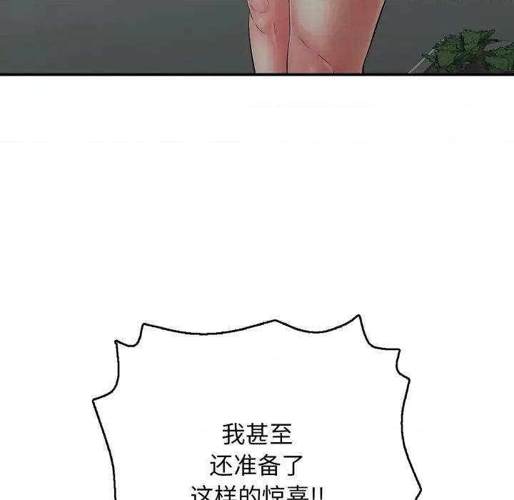 再爱我一次 再爱我一次-再爱我一次 第42话 第178页