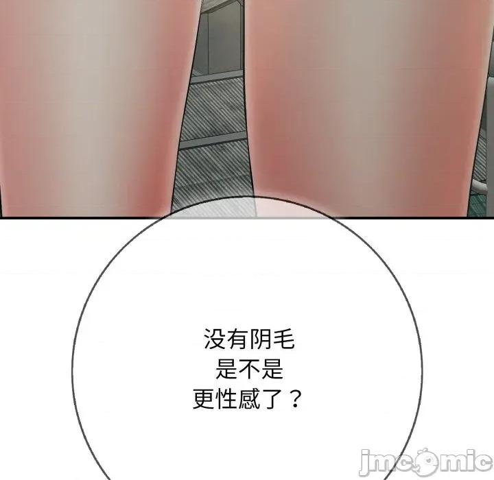 再爱我一次 再爱我一次-再爱我一次 第42话 第185页