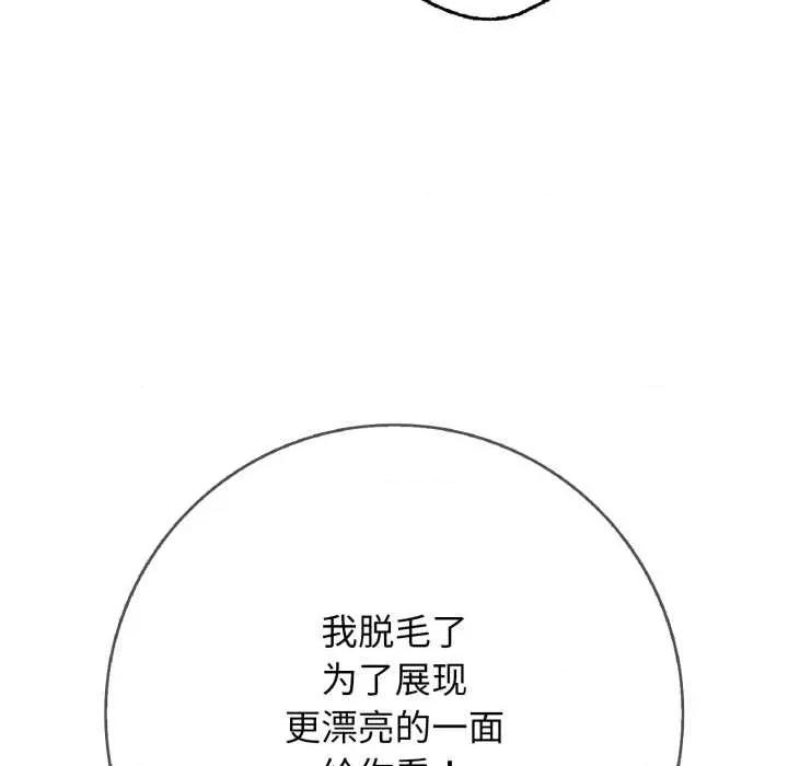 再爱我一次 再爱我一次43 再爱我一次 第9页