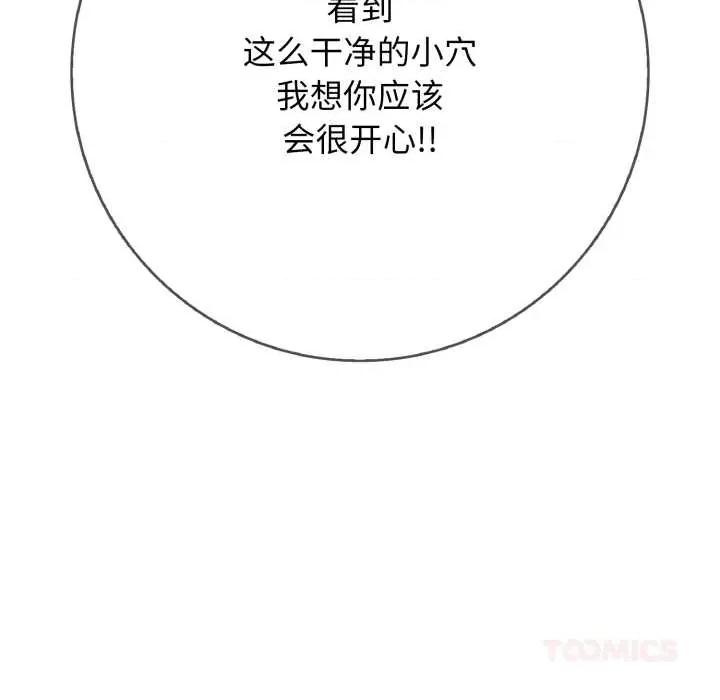 再爱我一次 再爱我一次43 再爱我一次 第12页