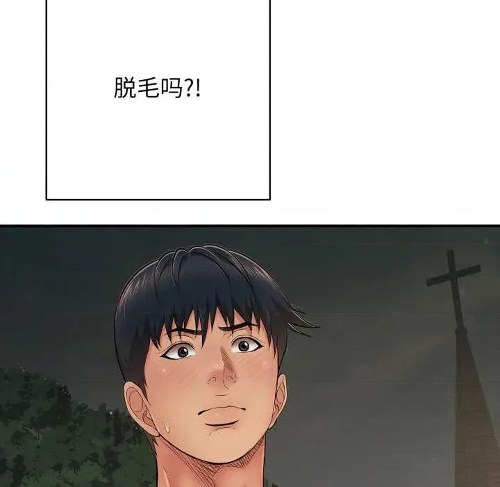 再爱我一次 再爱我一次43 再爱我一次 第16页