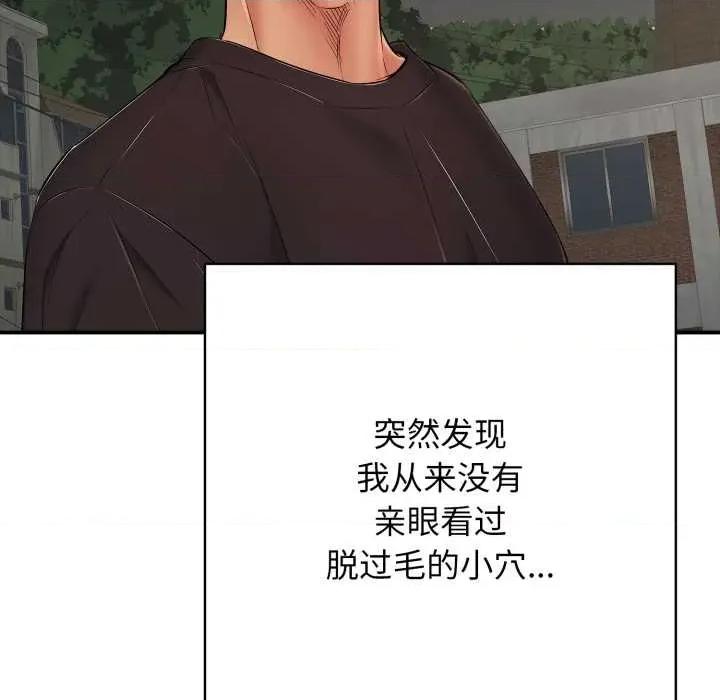 再爱我一次 再爱我一次43 再爱我一次 第17页
