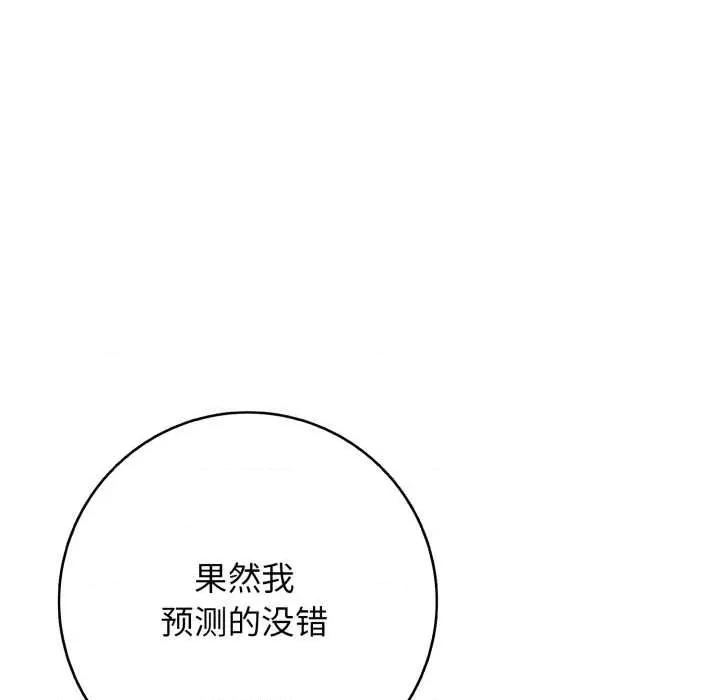 再爱我一次 再爱我一次43 再爱我一次 第26页