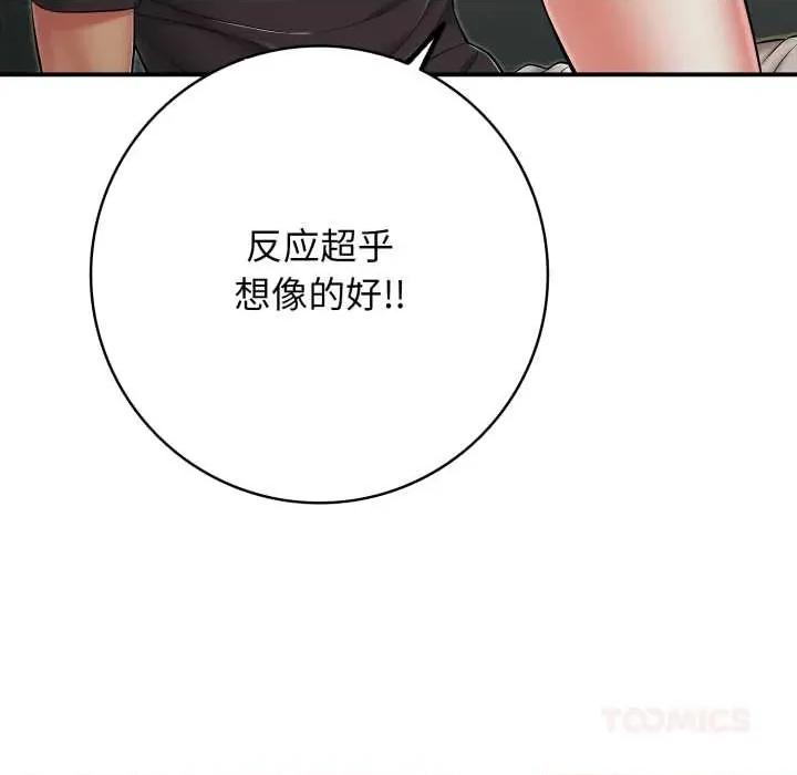 再爱我一次 再爱我一次43 再爱我一次 第28页