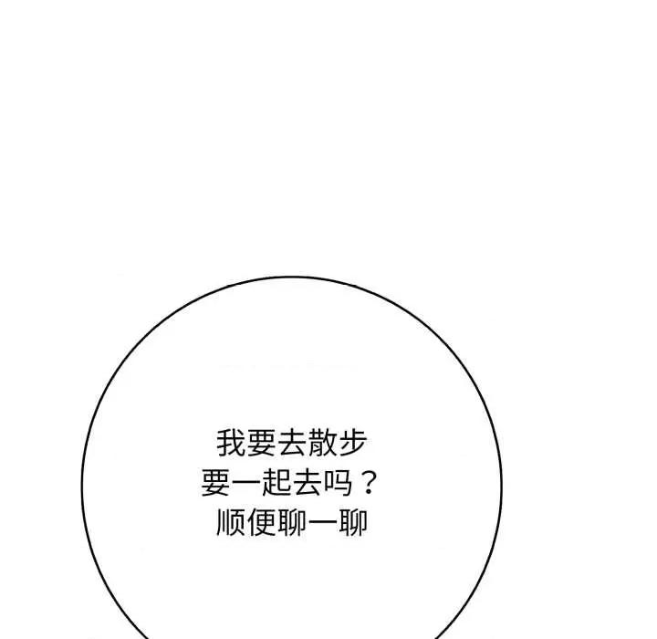 再爱我一次 再爱我一次43 再爱我一次 第31页