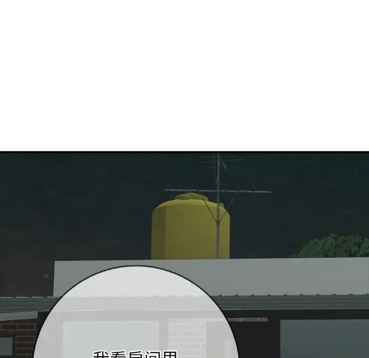 再爱我一次 再爱我一次43 再爱我一次 第34页