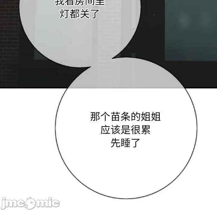 再爱我一次 再爱我一次43 再爱我一次 第35页