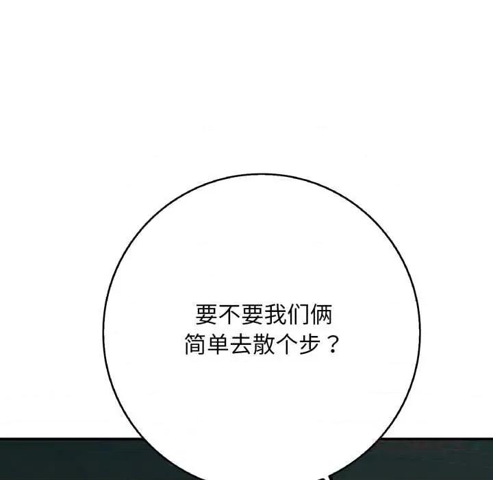 再爱我一次 再爱我一次43 再爱我一次 第36页