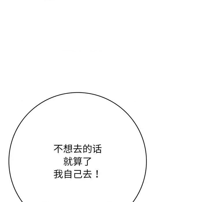 再爱我一次 再爱我一次43 再爱我一次 第41页