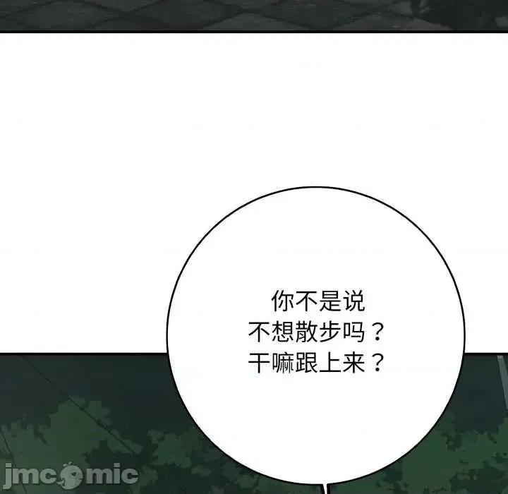 再爱我一次 再爱我一次43 再爱我一次 第50页