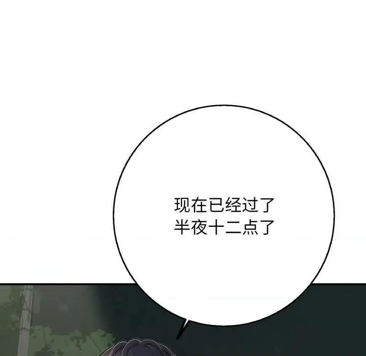 再爱我一次 再爱我一次43 再爱我一次 第58页
