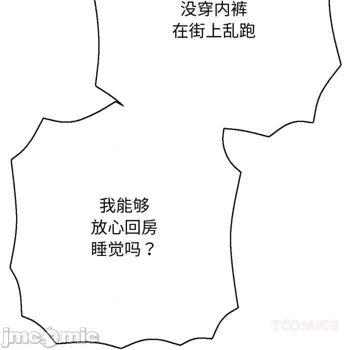 再爱我一次 再爱我一次43 再爱我一次 第60页