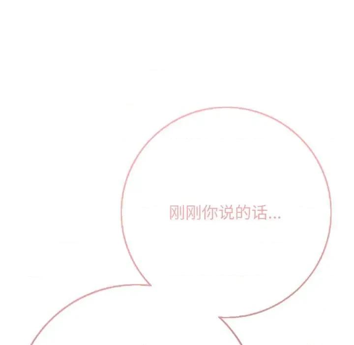 再爱我一次 再爱我一次43 再爱我一次 第64页