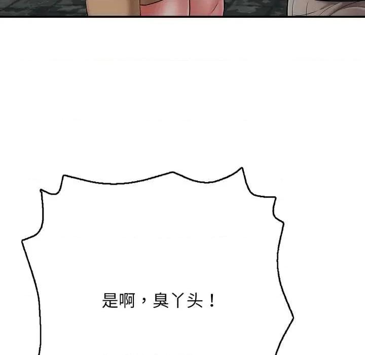 再爱我一次 再爱我一次43 再爱我一次 第67页