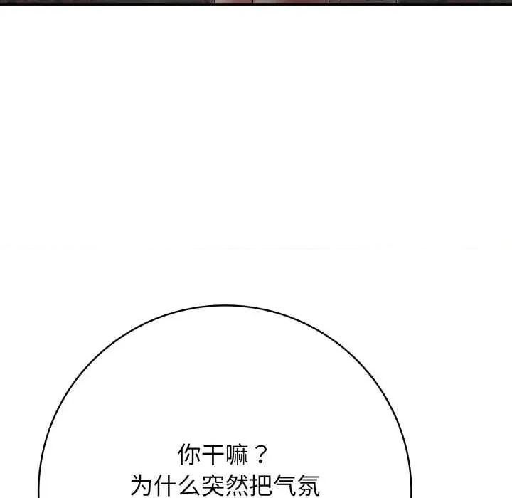 再爱我一次 再爱我一次43 再爱我一次 第73页