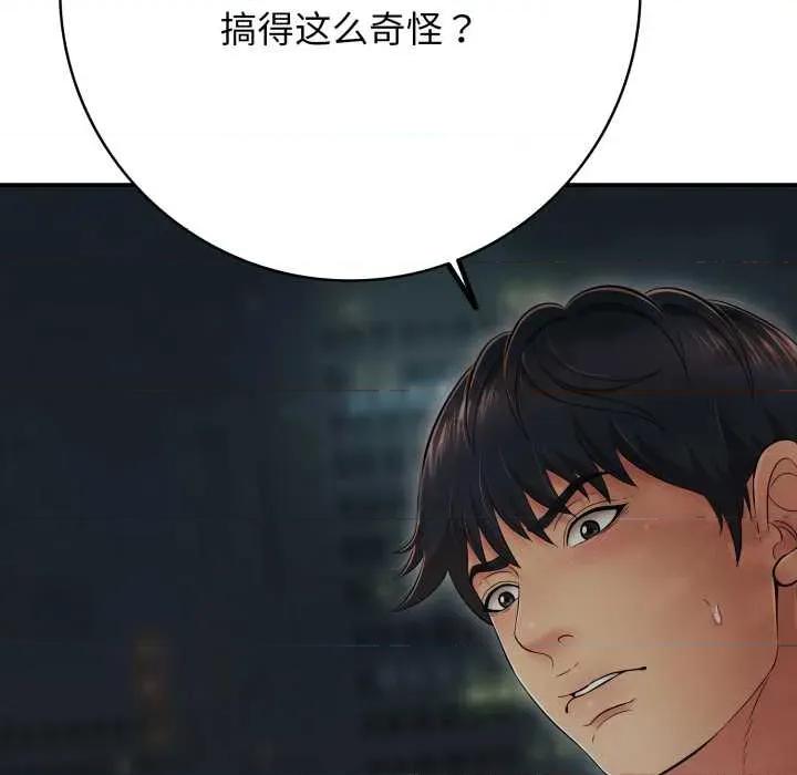 再爱我一次 再爱我一次43 再爱我一次 第74页