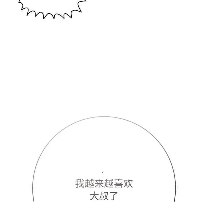 再爱我一次 再爱我一次43 再爱我一次 第78页