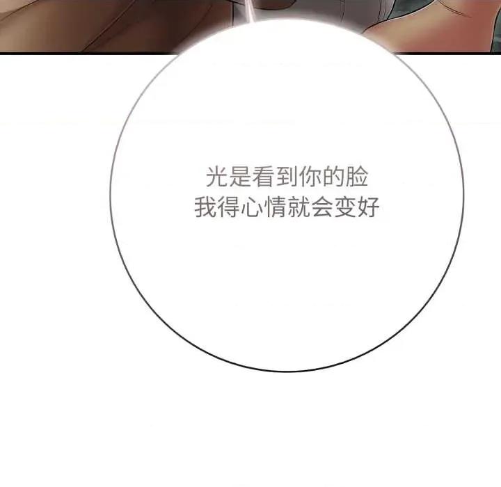 再爱我一次 再爱我一次43 再爱我一次 第81页