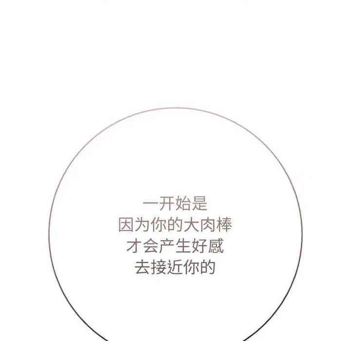 再爱我一次 再爱我一次43 再爱我一次 第82页