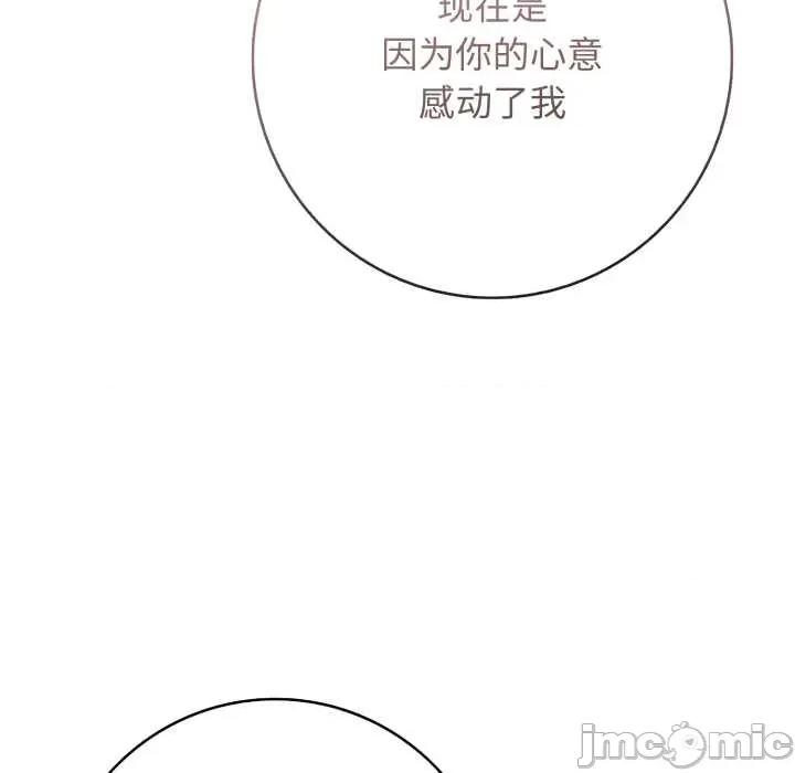 再爱我一次 再爱我一次43 再爱我一次 第85页