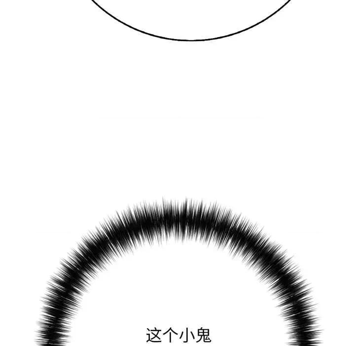 再爱我一次 再爱我一次43 再爱我一次 第89页