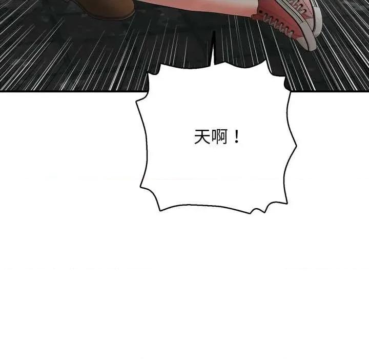 再爱我一次 再爱我一次43 再爱我一次 第102页