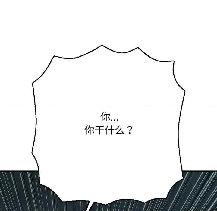 再爱我一次 再爱我一次43 再爱我一次 第103页