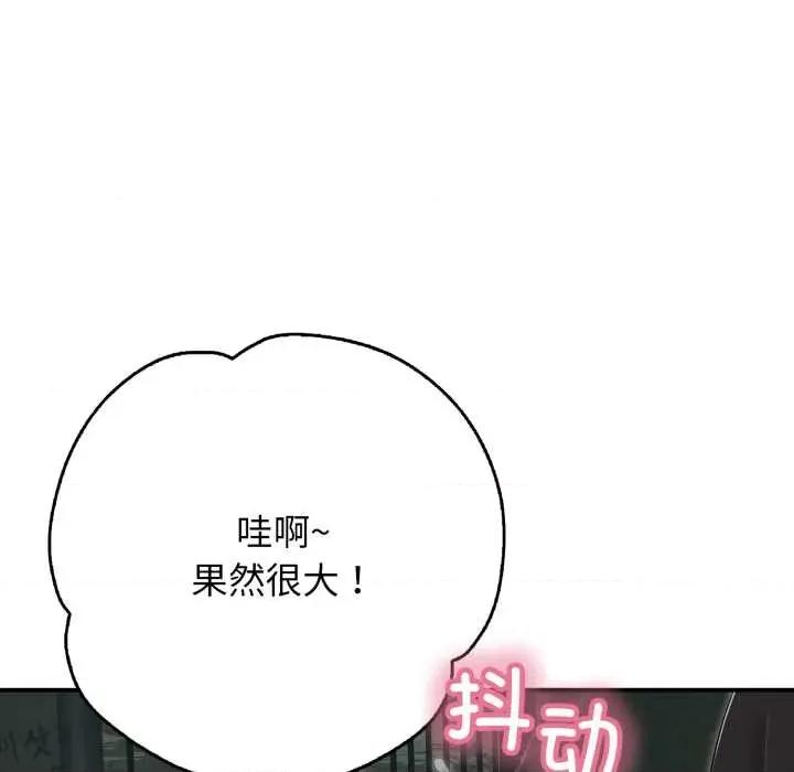 再爱我一次 再爱我一次43 再爱我一次 第106页
