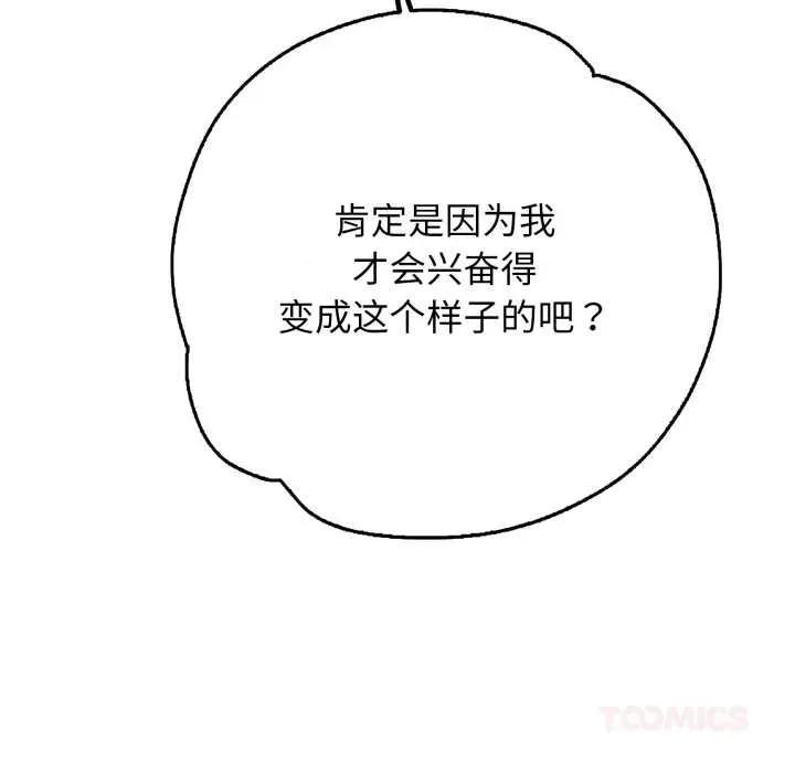 再爱我一次 再爱我一次43 再爱我一次 第108页
