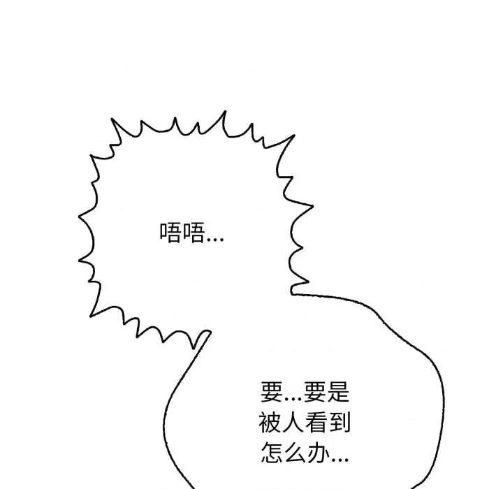 再爱我一次 再爱我一次43 再爱我一次 第112页