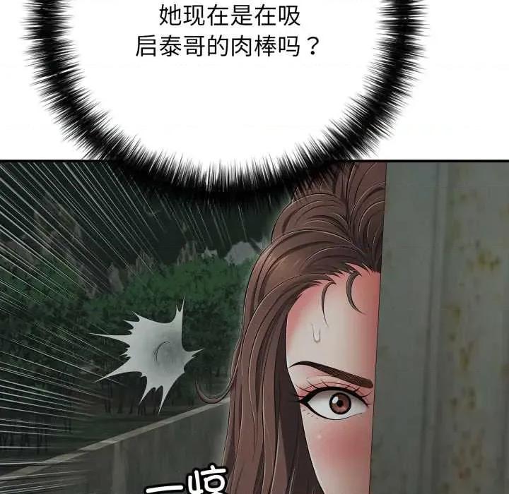 再爱我一次 再爱我一次43 再爱我一次 第119页