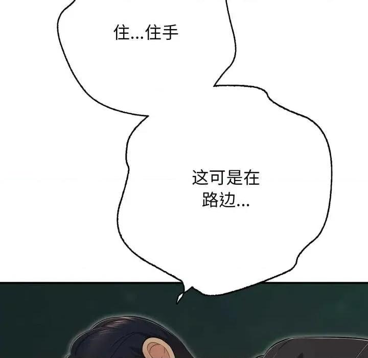 再爱我一次 再爱我一次43 再爱我一次 第122页