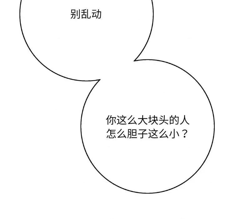再爱我一次 再爱我一次43 再爱我一次 第126页