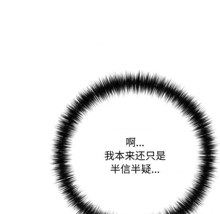 再爱我一次 再爱我一次43 再爱我一次 第131页