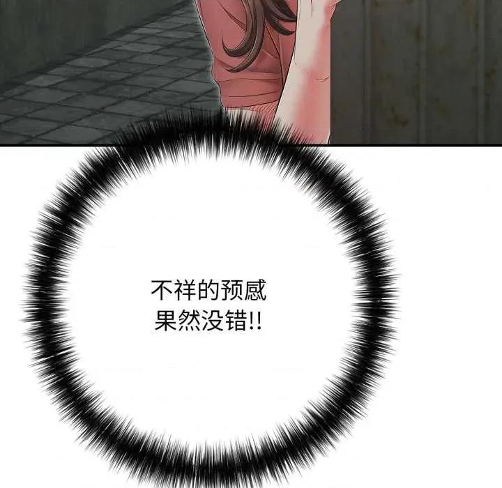 再爱我一次 再爱我一次43 再爱我一次 第133页