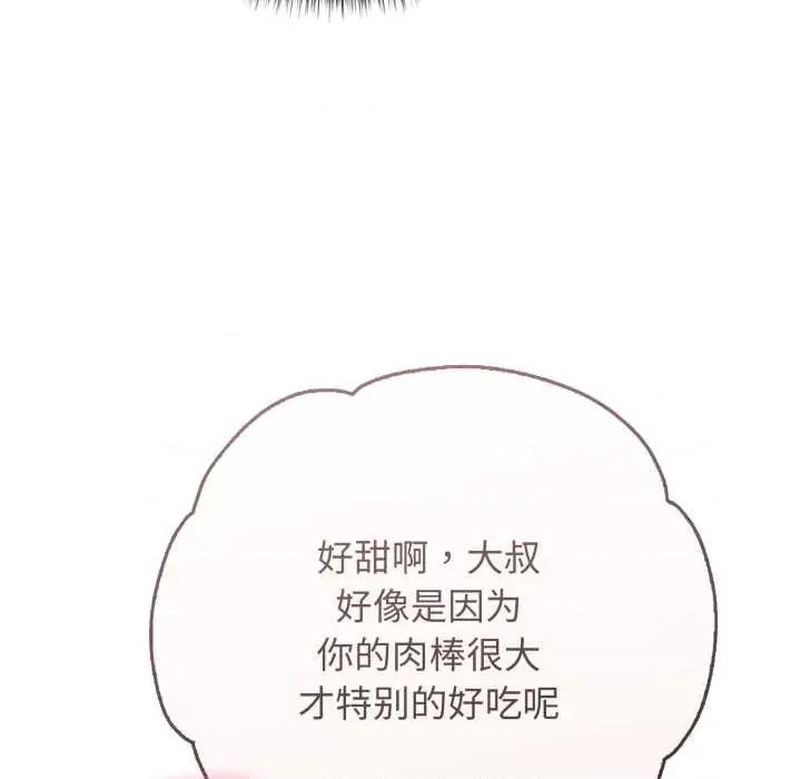 再爱我一次 再爱我一次43 再爱我一次 第134页