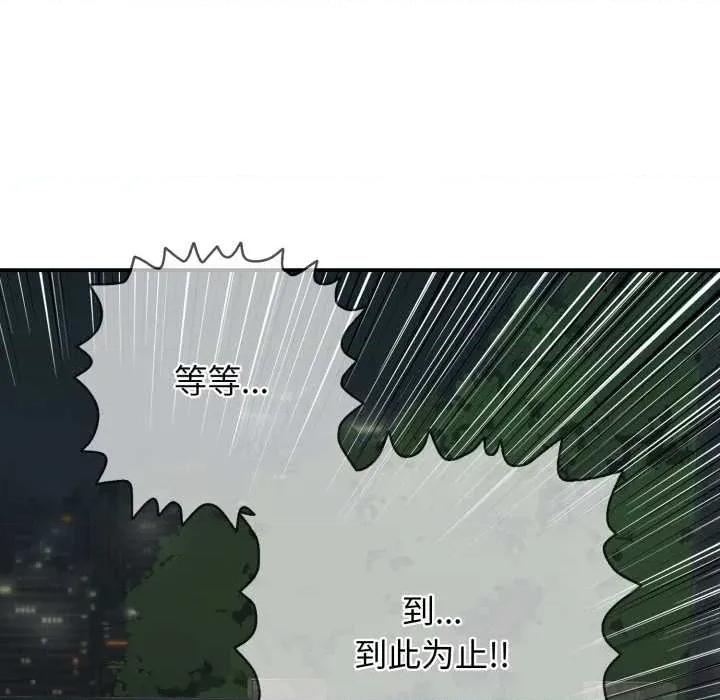 再爱我一次 再爱我一次43 再爱我一次 第137页