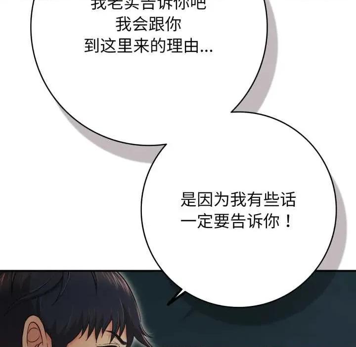 再爱我一次 再爱我一次43 再爱我一次 第147页
