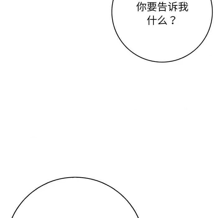 再爱我一次 再爱我一次43 再爱我一次 第152页