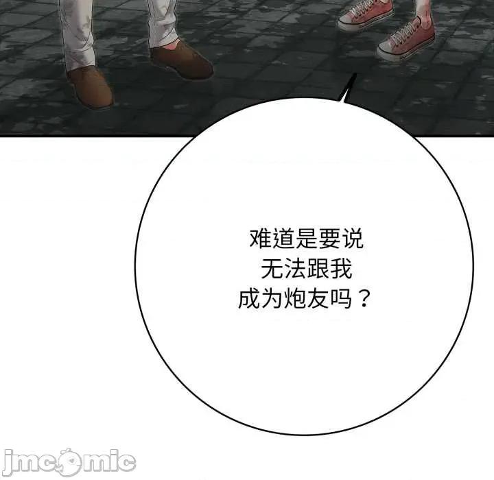 再爱我一次 再爱我一次43 再爱我一次 第155页